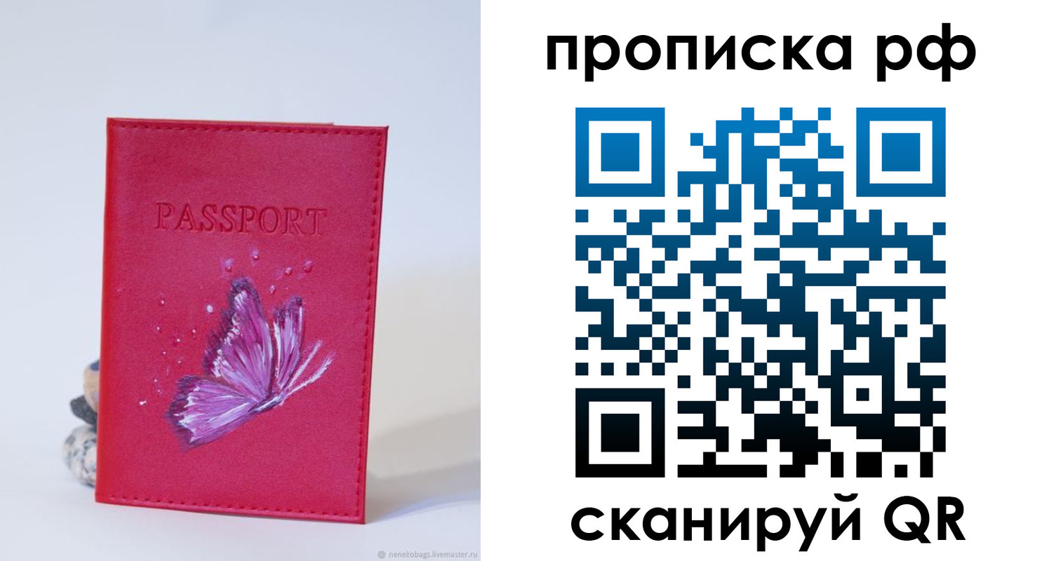 временная регистрация законно в Горнозаводске