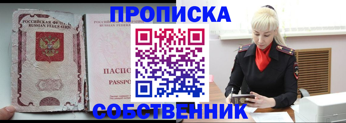 прописка для военкомата в Горнозаводске