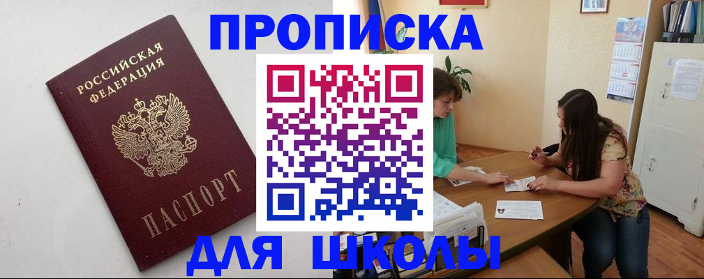 временная регистрация недорого в Горнозаводске