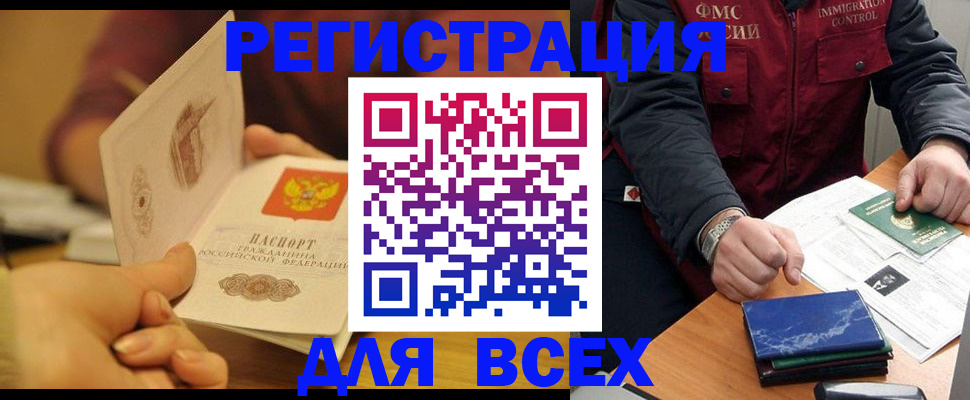 временная регистрация в квартире в Горнозаводске
