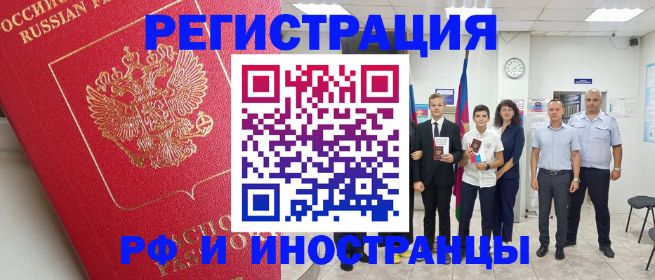 временная регистрация купить в Горнозаводске