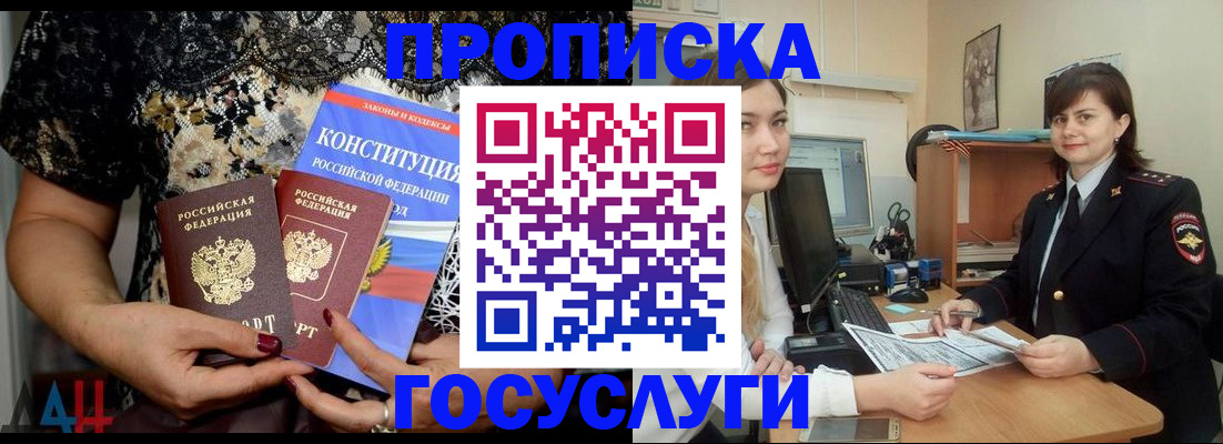 прописка поиск в Горнозаводске