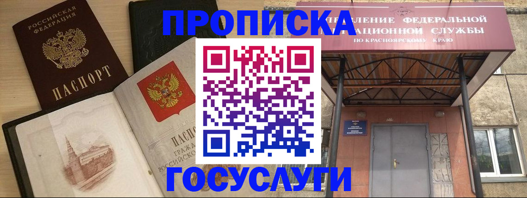 временная регистрация в Горнозаводске