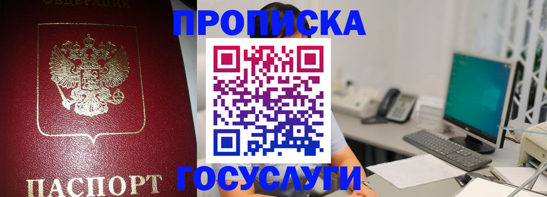 временная регистрация госуслуги в Горнозаводске